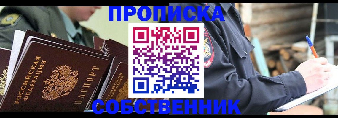 миграционный учет в Струнино