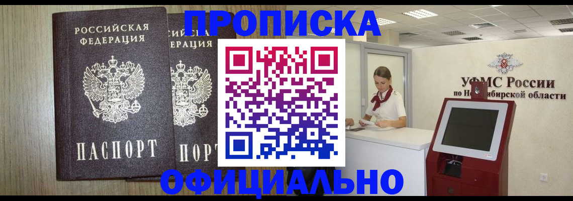 прописка для кредита в Струнино